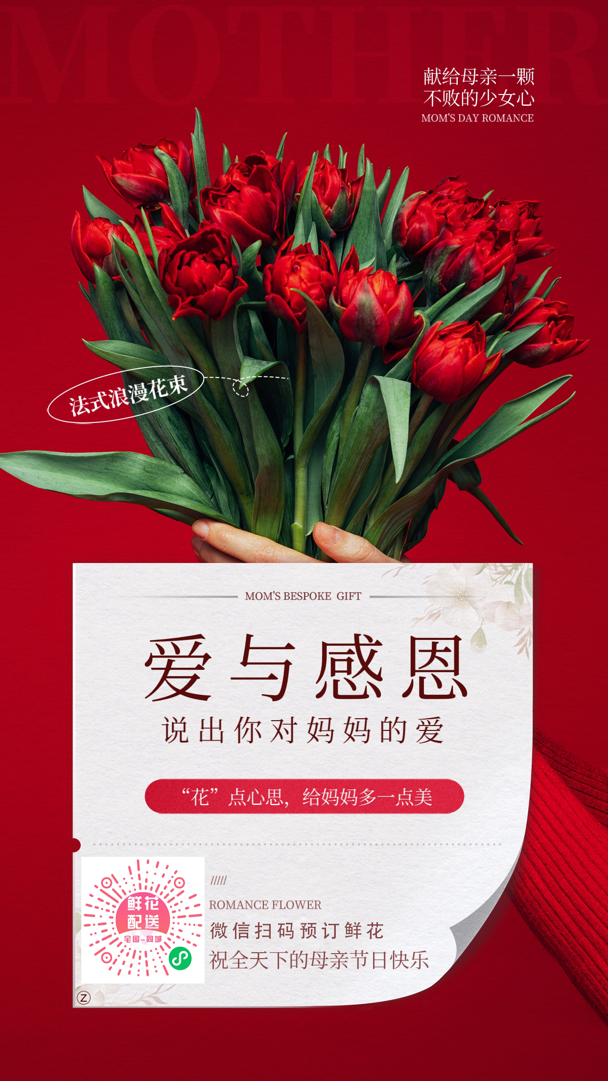鲜花花语大全,解锁情感密码🌸